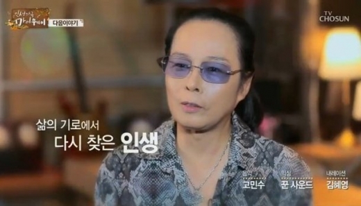 김태원 고백. /사진=마이웨이 방송캡처