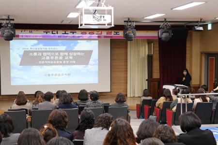 전남도교육청이 지난 23일 오후 곡성 미래교육협력관에서 유치원 혁신 전면화를 위한 혁신중심 유치원 컨퍼런스를 개최하고 있다./사진제공=도 교육청