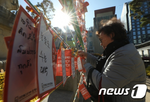 2020학년도 대학수학능력평가시험이 열린 14일 서울 종로구 조계사에 수험생 학부모가 소원지를 걸고 있다. /사진=뉴스1