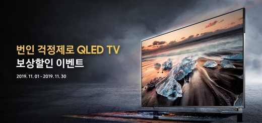 번인 걱정제로 QLED TV. /사진=삼성전자 홈페이지 제공     
