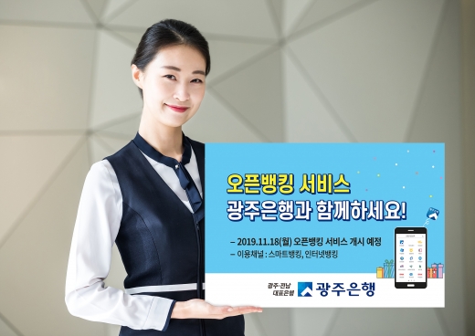 /사진=광주은행 제공