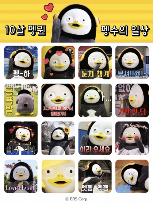 /사진=EBS 제공