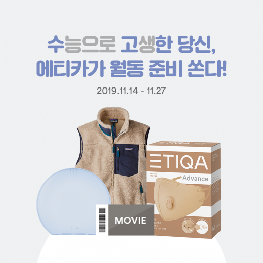 ©에티카(ETIQA)