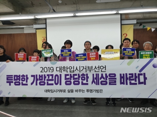 2020학년도 대학수학능력시험(이하 수능)인 14일 6명의 청소년·청년이 대학입시에 반기를 들었다. /사진=뉴시스   