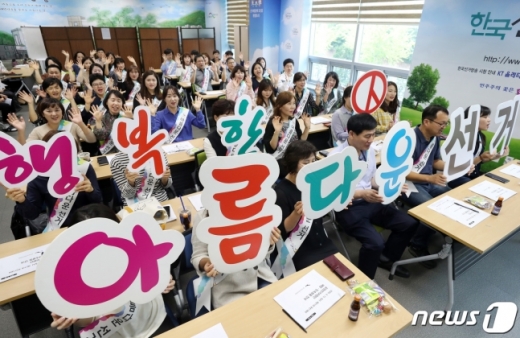 제21대 국회의원선거의 감시·단속 활동에 대비하기 위해 위촉된 공정선거지원단이 교육에 앞서 공명선거 구호를 제창하고 있다. /사진=뉴스1