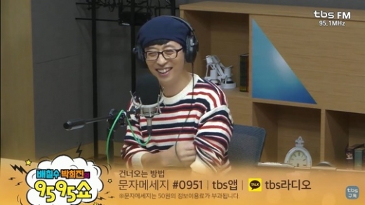 유재석 라디오 출연. /사진=tbs 배칠수 박희진의 9595쇼 방송 캡처  