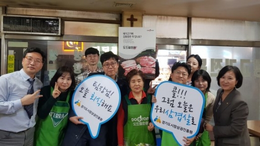 경기도시장상권진흥원, “팀장님!! 오늘 삼겹살 회식해요” 이색 캠페인. / 사진제공=경기도시장상권진흥원
