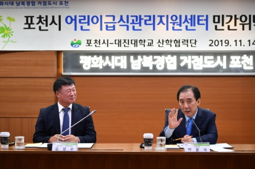 포천시-대진대 산학협력단, 어린이급식관리센터 민간위탁 운영 협약. / 사진제공=포천시