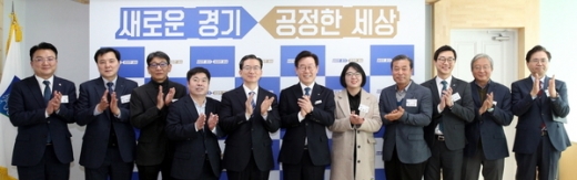 ‘2020 대한민국 기본소득 박람회 조직위원회’ 출범식. / 사진제공=경기도