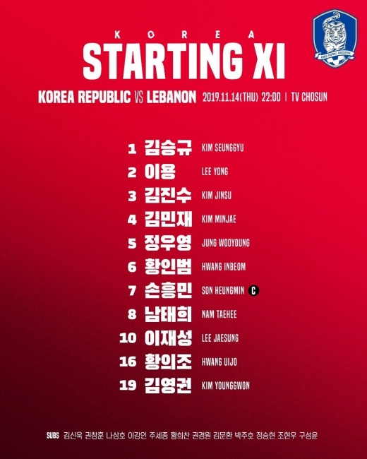 레바논전 대한민국 대표팀 선발 라인업. /사진=대한축구협회 제공