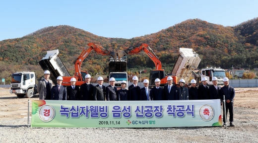 ./사진=GC녹십자웰빙