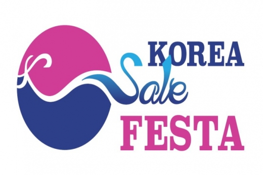 2019 코리아세일페스타. /사진=2019 코리아세일페스타 홈페이지 제공  