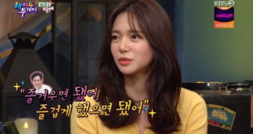 배우 이엘리야. /사진=KBS '해피투게더4' 방송화면 캡처