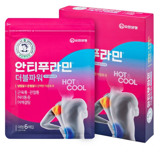 ./사진=유한양행