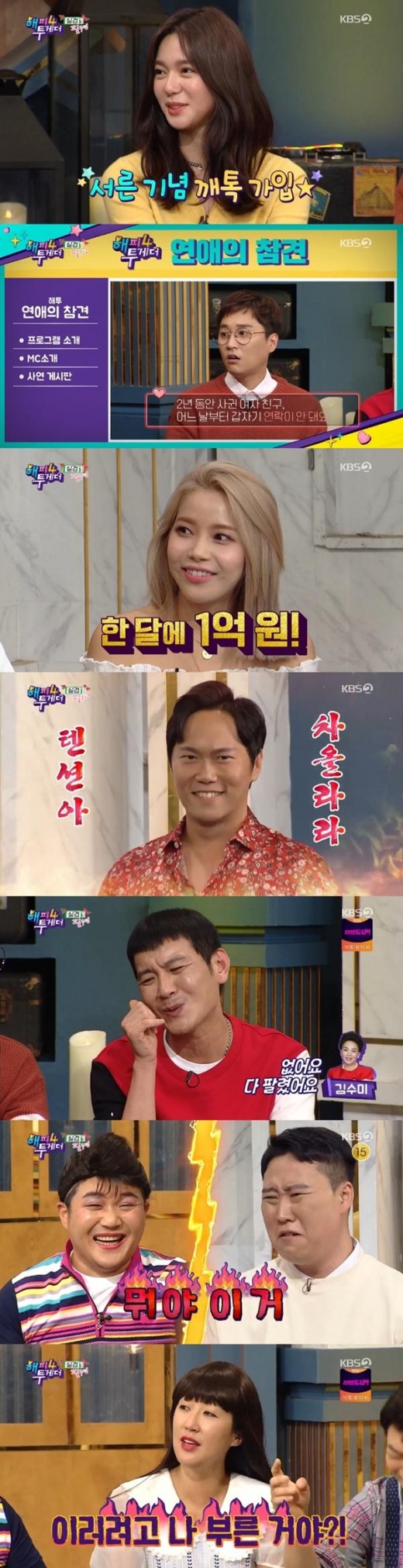 '해투4’ 송진우, 장혁 '성대모사'+이병헌 '건치미소' 완벽 재현
