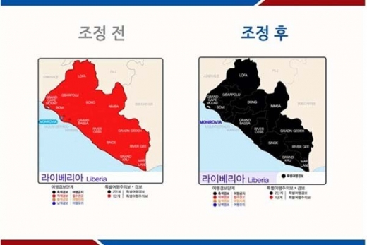 2014년 외교부가 라이베리아에 흑색경보를 발령할 당시 자료   