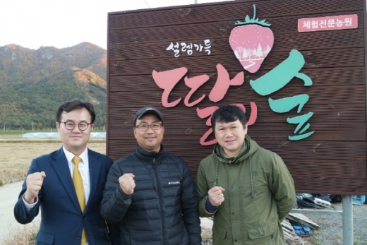 김성훈 전 경남도의원, 이성윤 원동딸기숲 대표, 김의성 센터장(왼쪽부터)/사진제공=청년농창업생태계관리지원세터