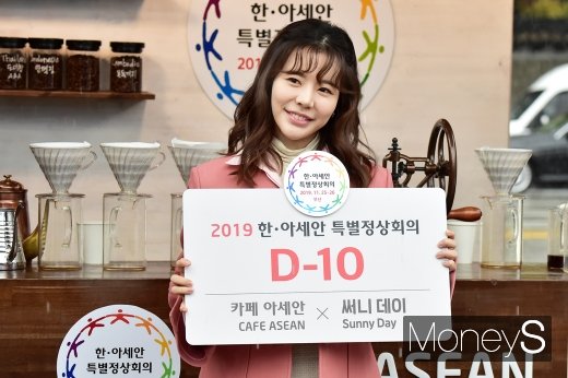 [머니S포토] 소녀시대 써니, 2019 한-아세안 특별정상회의 10일 앞으로 다가왔어요