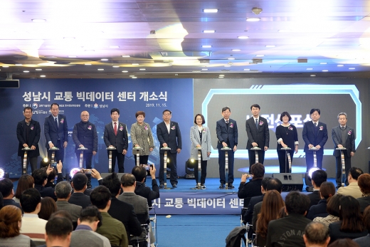 성남시 교통·자율주행 빅데이터 센터 설치 15일 개소식. / 사진제공=성남시