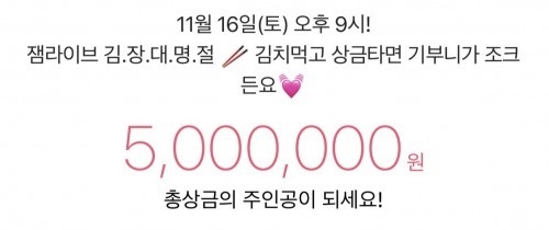 잼라이브 오늘의 힌트. /사진=잼라이브 캡처  