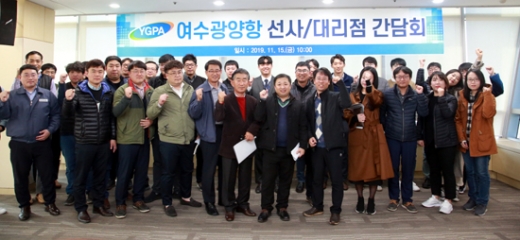 15일 월드마린센터에서 열린 여수광양항 이용 선사·대리점 간담회에서 참석자들이 기념촬영을 하고 있다./사진제공=여수광양항만공사