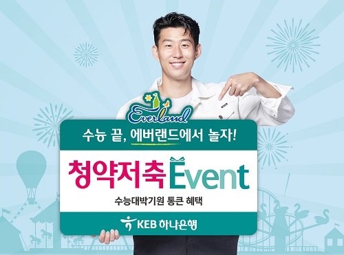 /사진=KEB하나은행