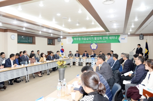 파주시의회 '파주형 마을살리기 활성화 전략 세미나'. / 사진제공=파주시의회