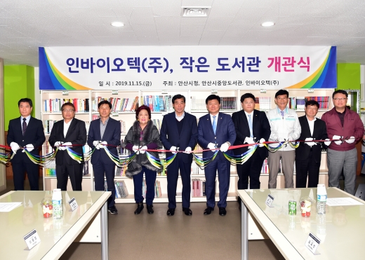 윤화섭 안산시장, 인바이오텍㈜ 방문. / 사진제공=안산시