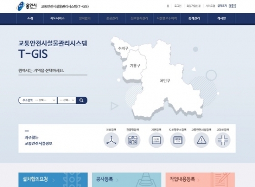 용인시 교통안전시설물 관리시스템 메인 화면 모습. / 사진제공=용인시