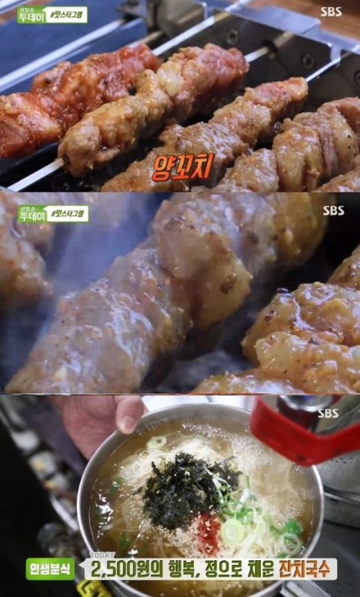 '생방송투데이' 양꼬치, 잔치국수. /사진=SBS '생방송투데이' 방송 캡처