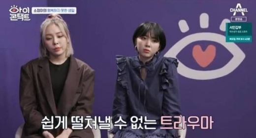 레이디스코드. /사진=채널A 아이콘택트 방송 캡처