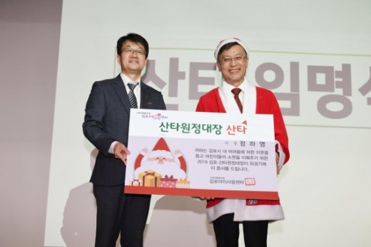 정하영 김포시장 김포 산타원정대장 선임. / 사진제공=김포시
