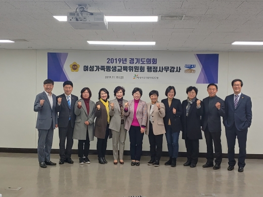 경기도의회 여성가족평생교육위원회 행정사무감사. / 사진제공=경기도의회
