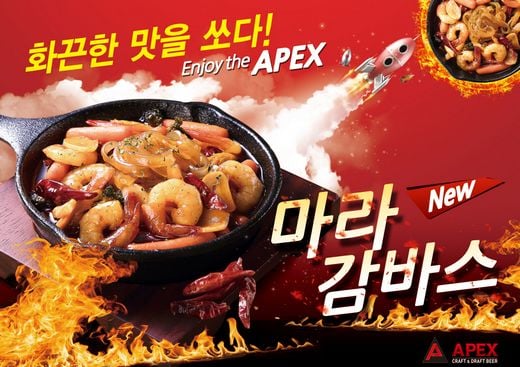 수제맥주 전문 프랜차이즈 에이펙스 브루펍 신메뉴 선보여