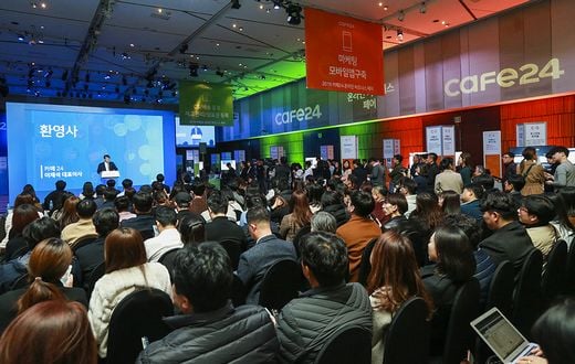 카페24 온라인 비즈니스 페어에 700명 참석…성황 이뤄