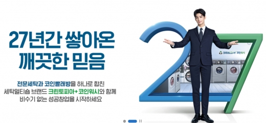 크린토피아, 중부 지역 창업설명회 진행