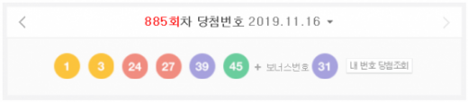 /사진=동행복권 