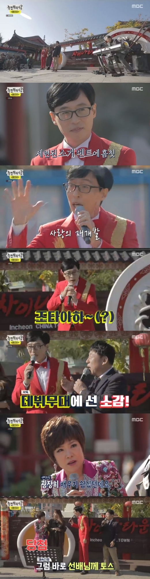 ./사진=뉴스1(MBC 놀면뭐하지 캡처)