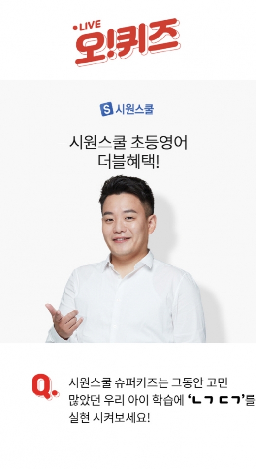 /사진=ok캐쉬백