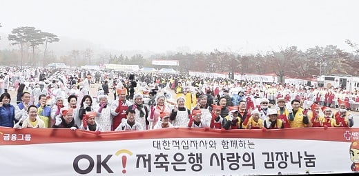 사진=OK저축은행.