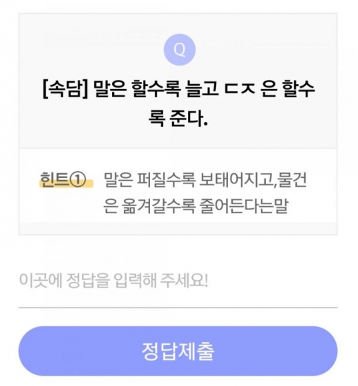 말은 할수록 늘고. /사진=리브메이트 어플 캡처