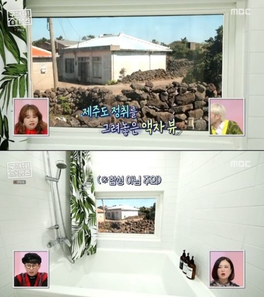 /사진=MBC '구해줘 홈즈' 방송화면 캡처