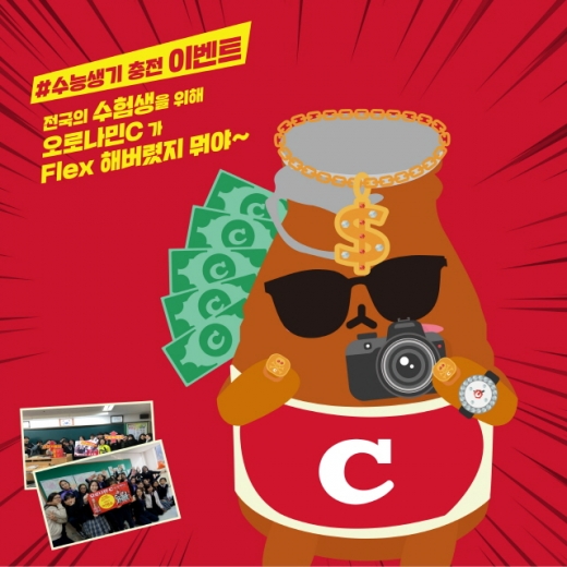 /사진제공=동아오츠카