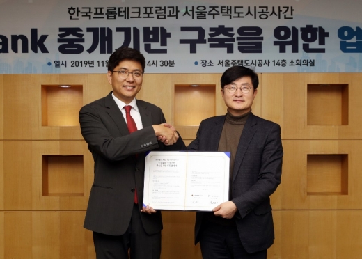안성우(왼쪽) 한국프롭테크포럼 의장과 정유승 SH 도시재생본부장. /사진=한국프롭테크포럼