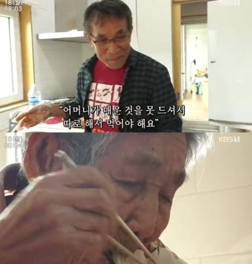 /사진=KBS '인간극장' 방송화면 캡처
