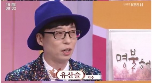 유산슬. /사진=KBS1 '아침마당' 방송화면 캡처