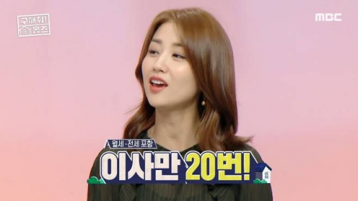 박하선 포커페이스. /사진=구해줘홈즈 방송캡처