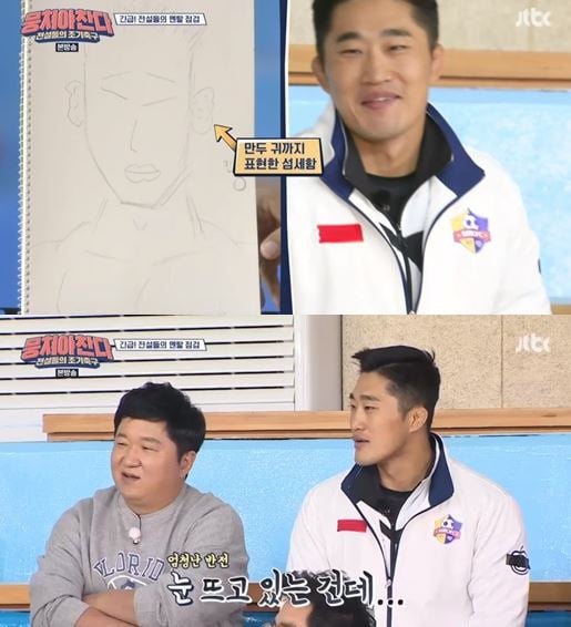 김동현 심리분석. /사진=JTBC '뭉쳐야 찬다' 방송화면 캡처