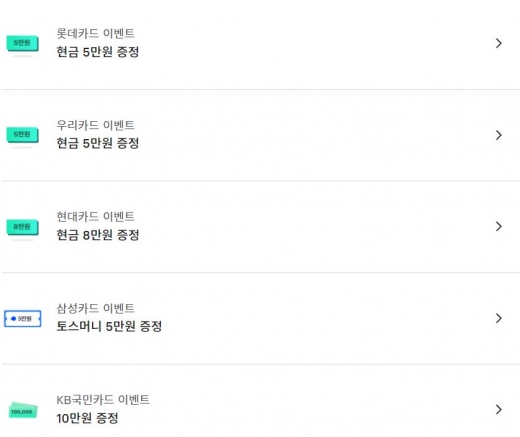 33만원 토스 이벤트. /사진=토스 홈페이지 캡처   