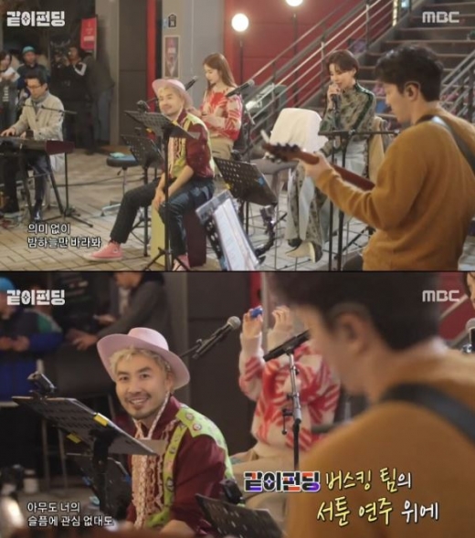 /사진=MBC '같이펀딩' 방송화면 캡처